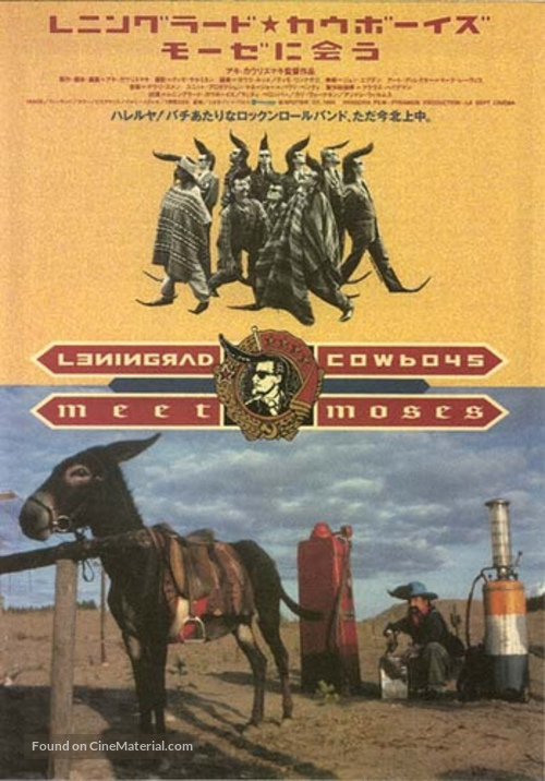 Leningrad Cowboys Meet Moses - Japanese Movie Poster