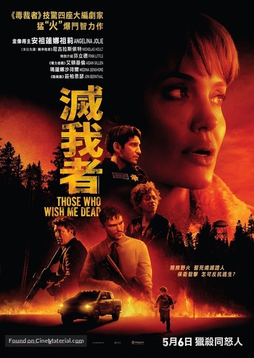 Those Who Wish Me Dead - Hong Kong Movie Poster