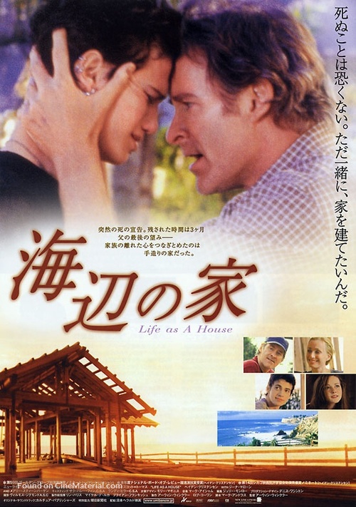 Life as a House - Japanese Movie Poster