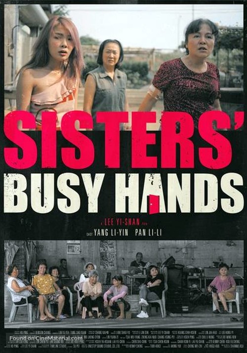 Sisters&#039; Busy Hands - International Movie Poster