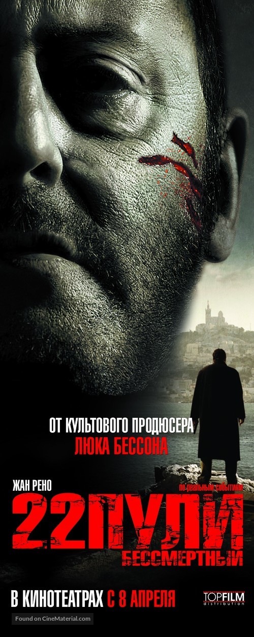 L&#039;immortel - Russian Movie Poster
