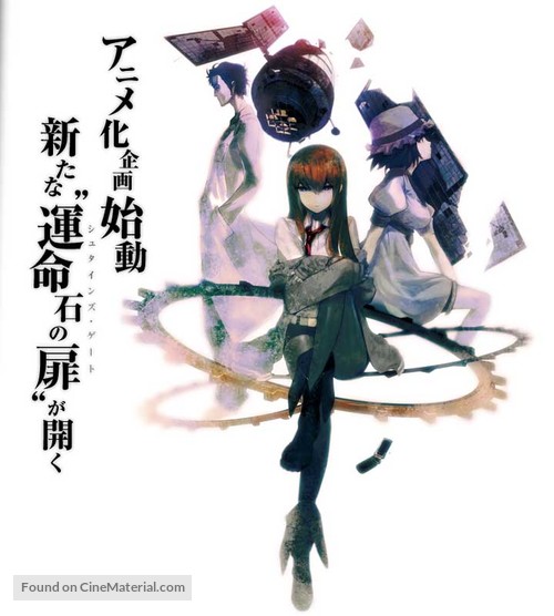 &quot;Steins;Gate&quot; - Japanese Movie Poster