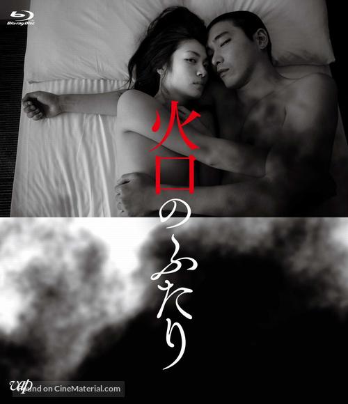 Kakou No Futari - Japanese Blu-Ray movie cover