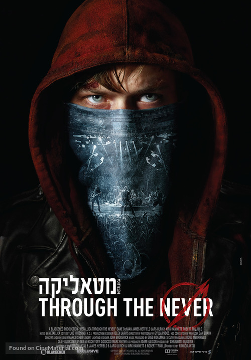 Metallica Through the Never - Israeli Movie Poster