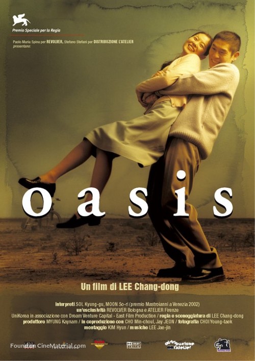 Oasis - Italian Movie Poster