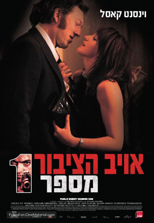 L&#039;instinct de mort - Israeli Movie Poster