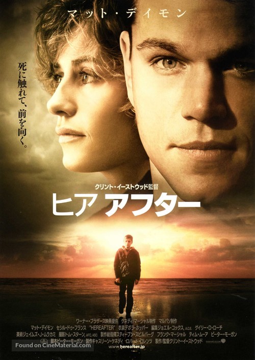 Hereafter - Japanese Movie Poster
