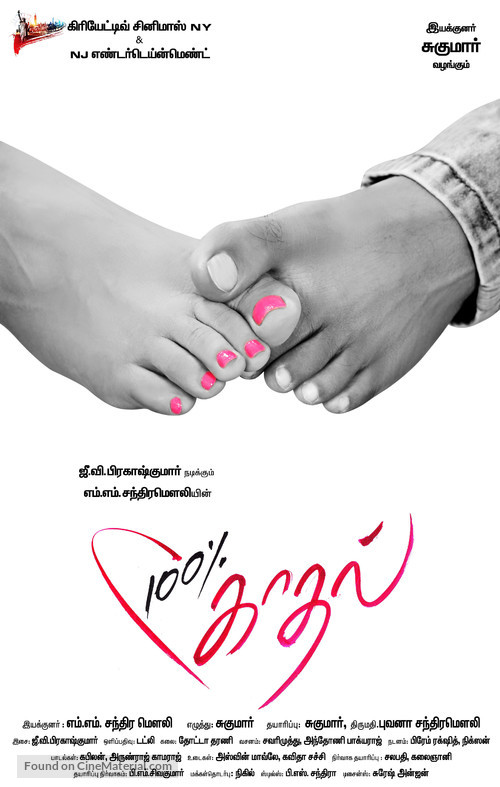 100% Kadhal - Indian Movie Poster