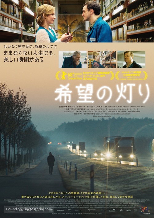 In den G&auml;ngen - Japanese Movie Poster