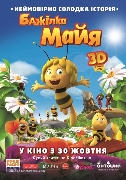 Maya the Bee Movie - Ukrainian Movie Poster