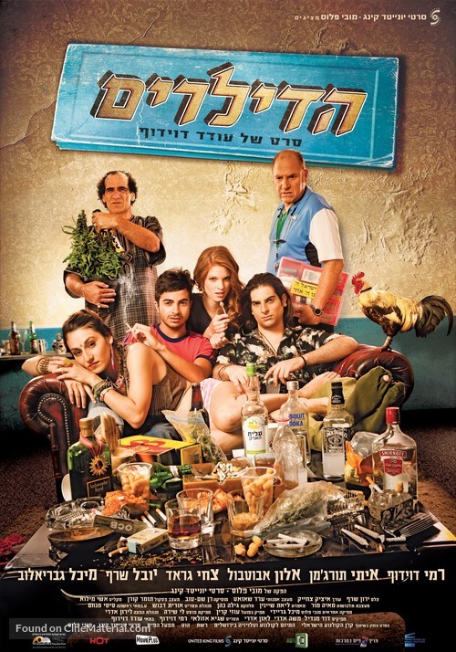 The Dealers - Israeli Movie Poster