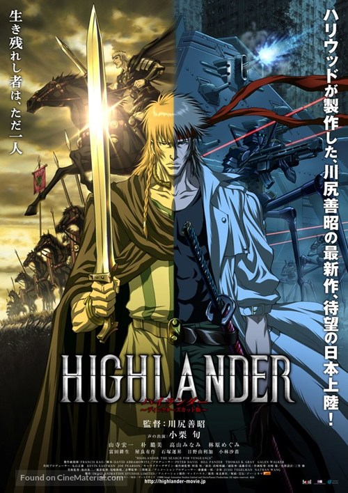 Highlander: The Search for Vengeance - Japanese poster