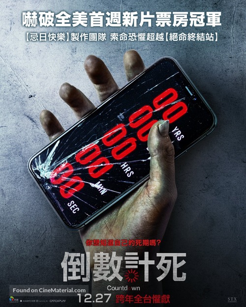 Countdown - Taiwanese Movie Poster