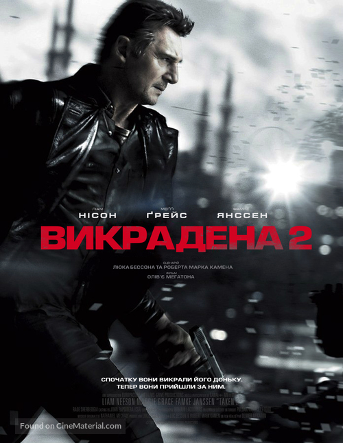 Taken 2 - Ukrainian Movie Poster