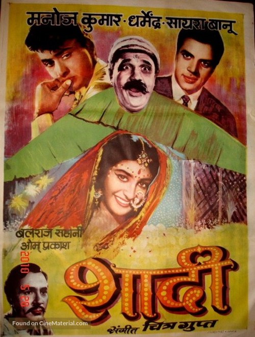 Shaadi - Indian Movie Poster