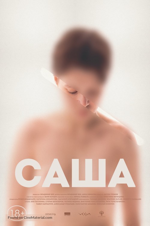 Sasha - Russian Movie Poster