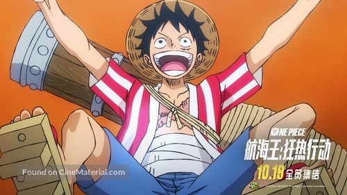 One Piece: Stampede - Chinese Movie Poster