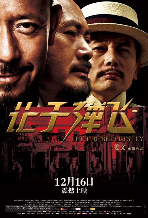 Rang zidan fei - Chinese Movie Poster