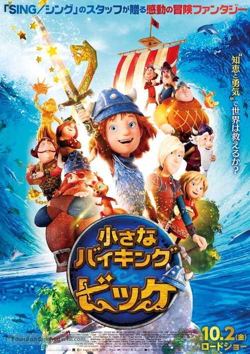 Vic the Viking and the Magic Sword - Japanese Movie Poster