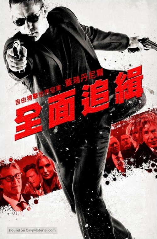 Skin Traffik - Chinese Movie Cover