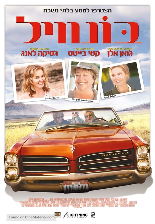Bonneville - Israeli Movie Poster
