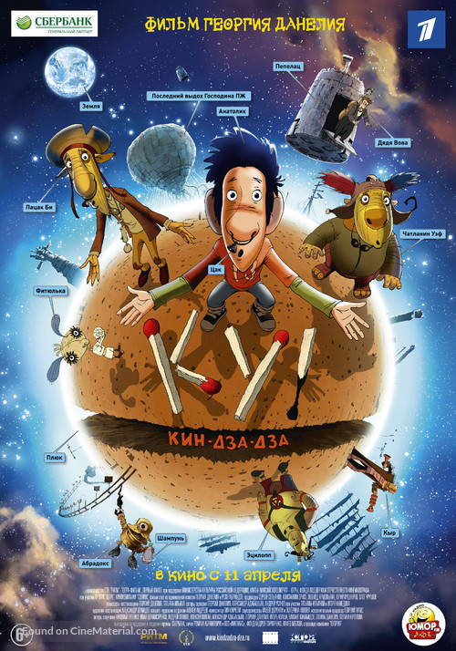 Ky! Kin-dza-dza - Russian Movie Poster