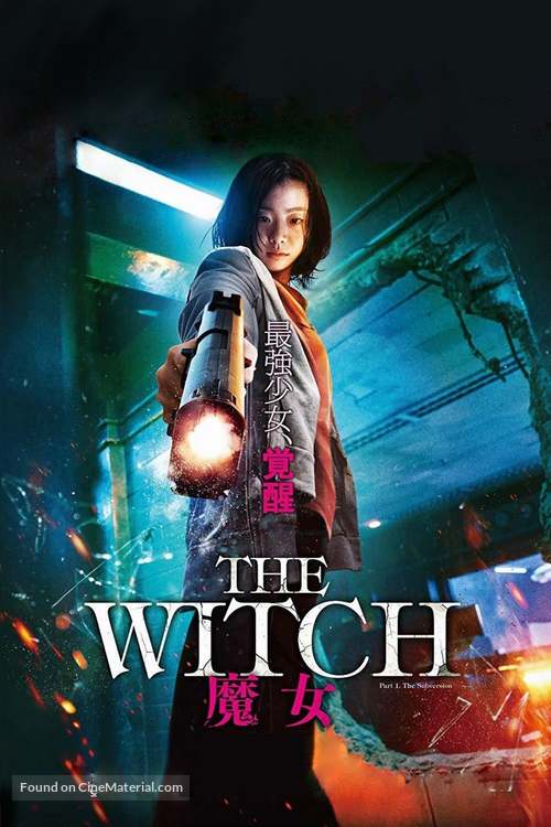 The Witch: Part 1. The Subversion - Japanese Movie Poster