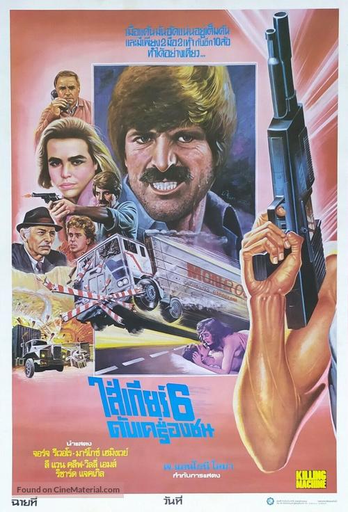 Goma-2 - Thai Movie Poster