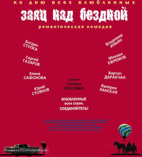 Zayats nad bezdnoy - Russian Movie Poster