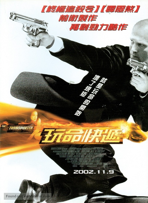 The Transporter - Chinese Movie Poster