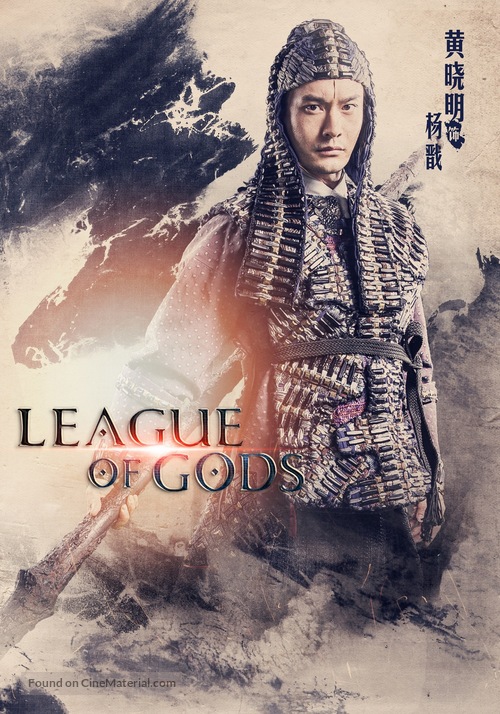 Feng Shen Bang - Chinese Movie Poster