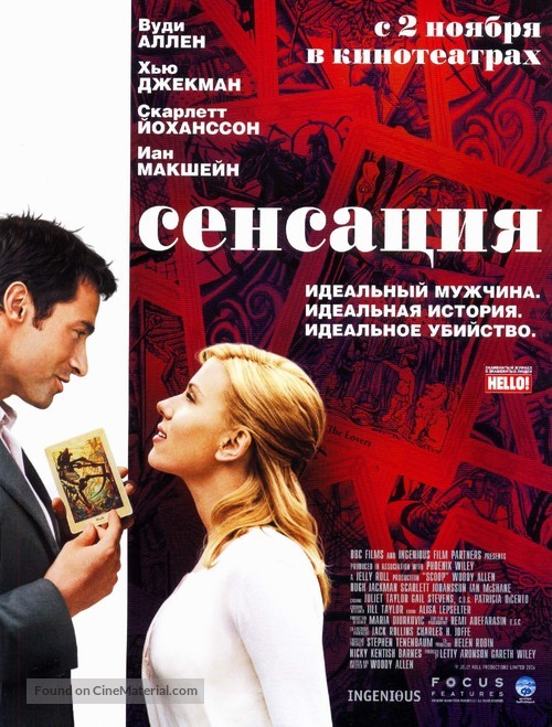 Scoop - Russian Movie Poster