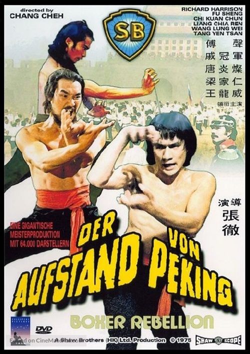 Ba guo lian jun - German DVD movie cover