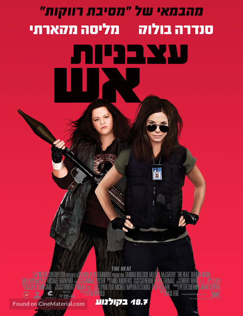 The Heat - Israeli Movie Poster