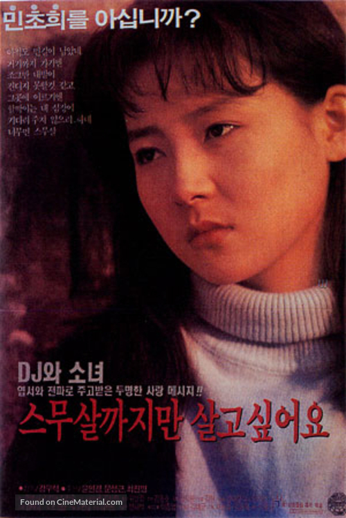 20 salgajiman salgo shipeoyo - South Korean Movie Poster