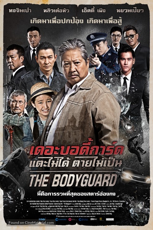 The Bodyguard - Thai Movie Poster