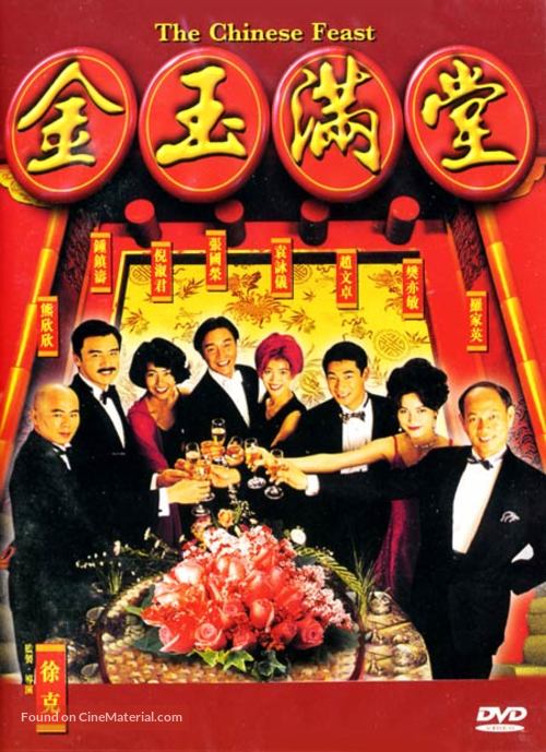 Jin yu man tang - Hong Kong Movie Cover