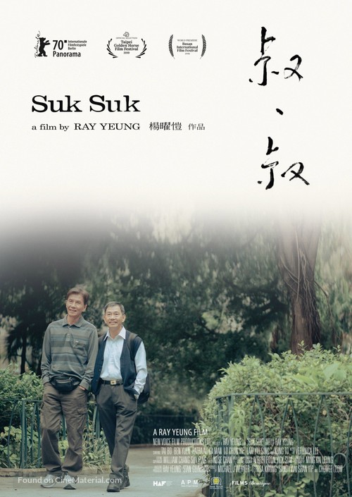 Suk Suk - Hong Kong Movie Poster