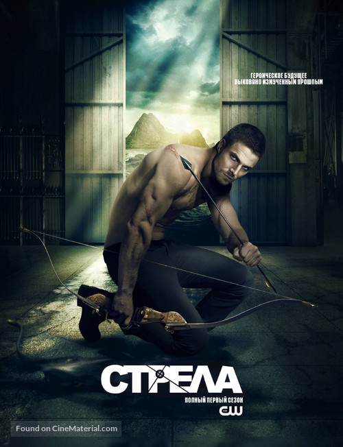 &quot;Arrow&quot; - Russian DVD movie cover