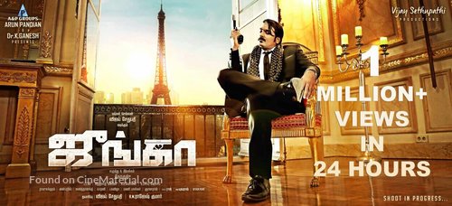 Junga - Indian Movie Poster