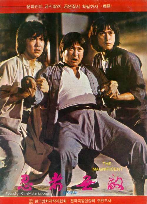 Lin Shi Rong - South Korean Movie Poster