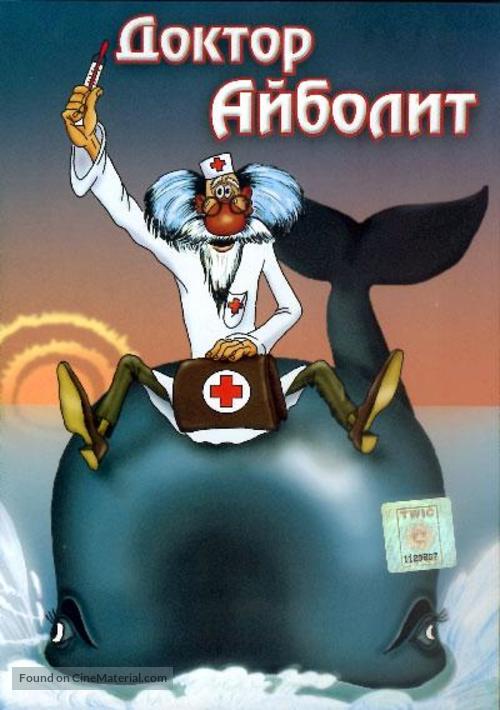&quot;Doktor Aybolit&quot; - Russian DVD movie cover