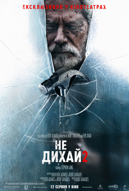 Don&#039;t Breathe 2 - Ukrainian Movie Poster