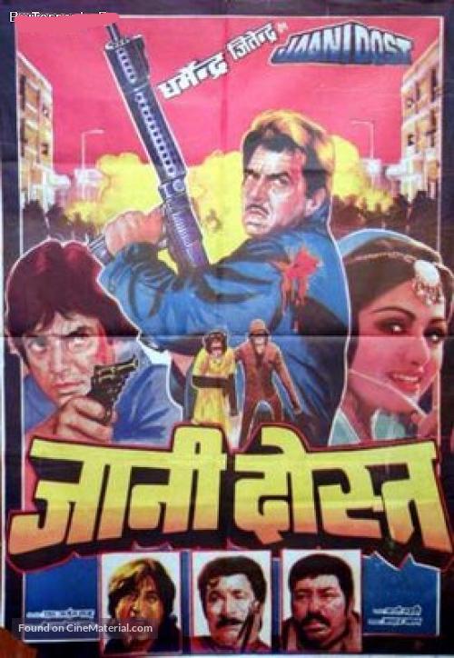 Jaani Dost - Indian Movie Poster