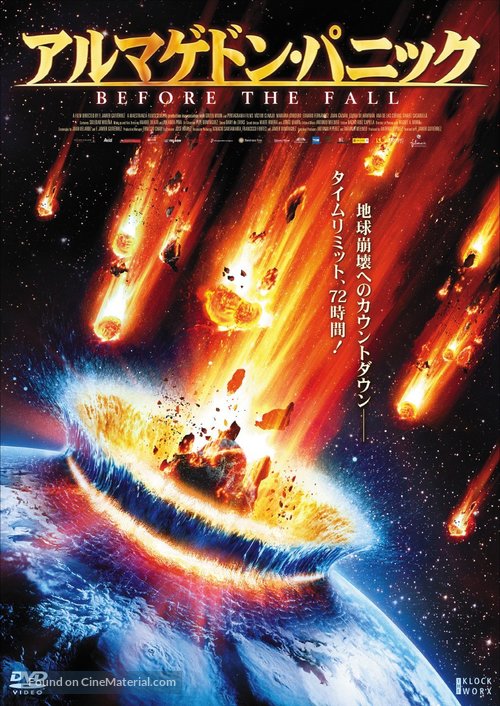 Tres d&iacute;as - Japanese DVD movie cover