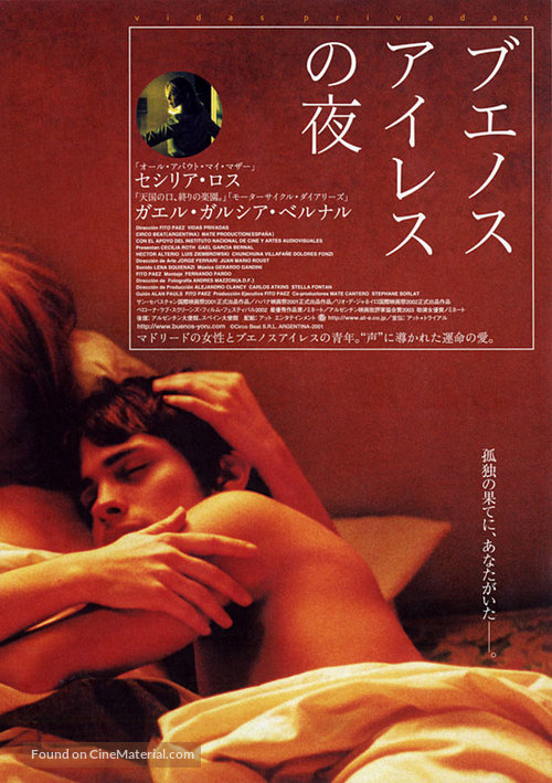 Vidas Privadas - Japanese Movie Poster