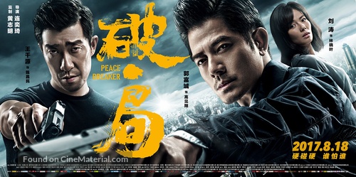 Po.Ju - Chinese Movie Poster