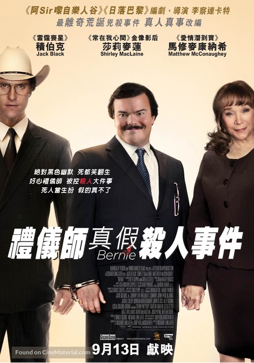 Bernie - Hong Kong Movie Poster