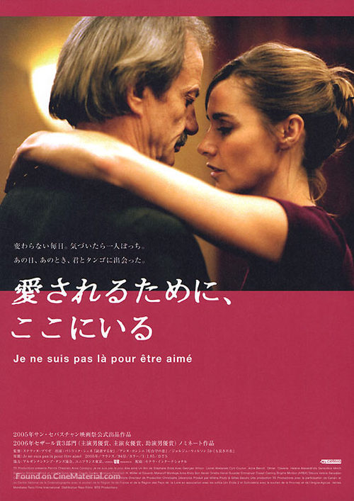 Je ne suis pas l&agrave; pour &ecirc;tre aim&eacute; - Japanese Movie Poster