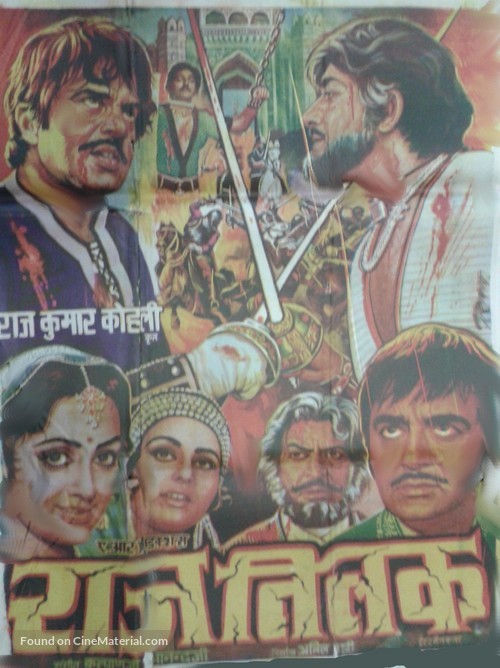 Raaj Tilak - Indian Movie Poster